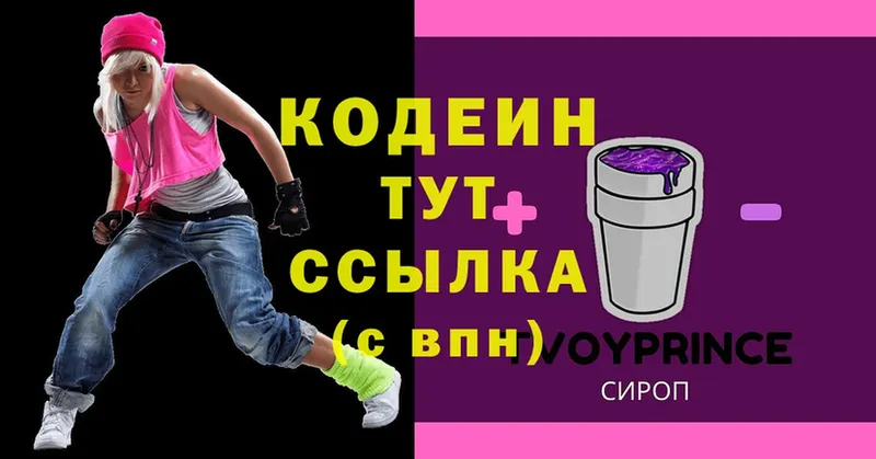 как найти закладки  Куровское  Кодеин напиток Lean (лин) 