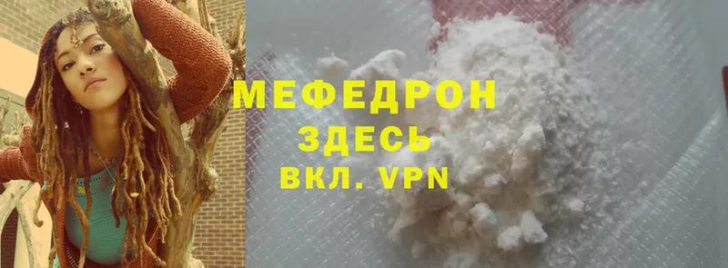 как найти закладки  Куровское  МЯУ-МЯУ mephedrone 