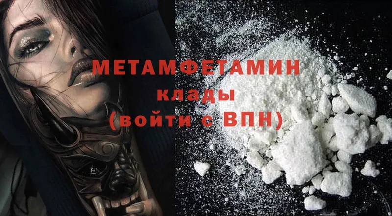 Метамфетамин Methamphetamine  магазин    Куровское 